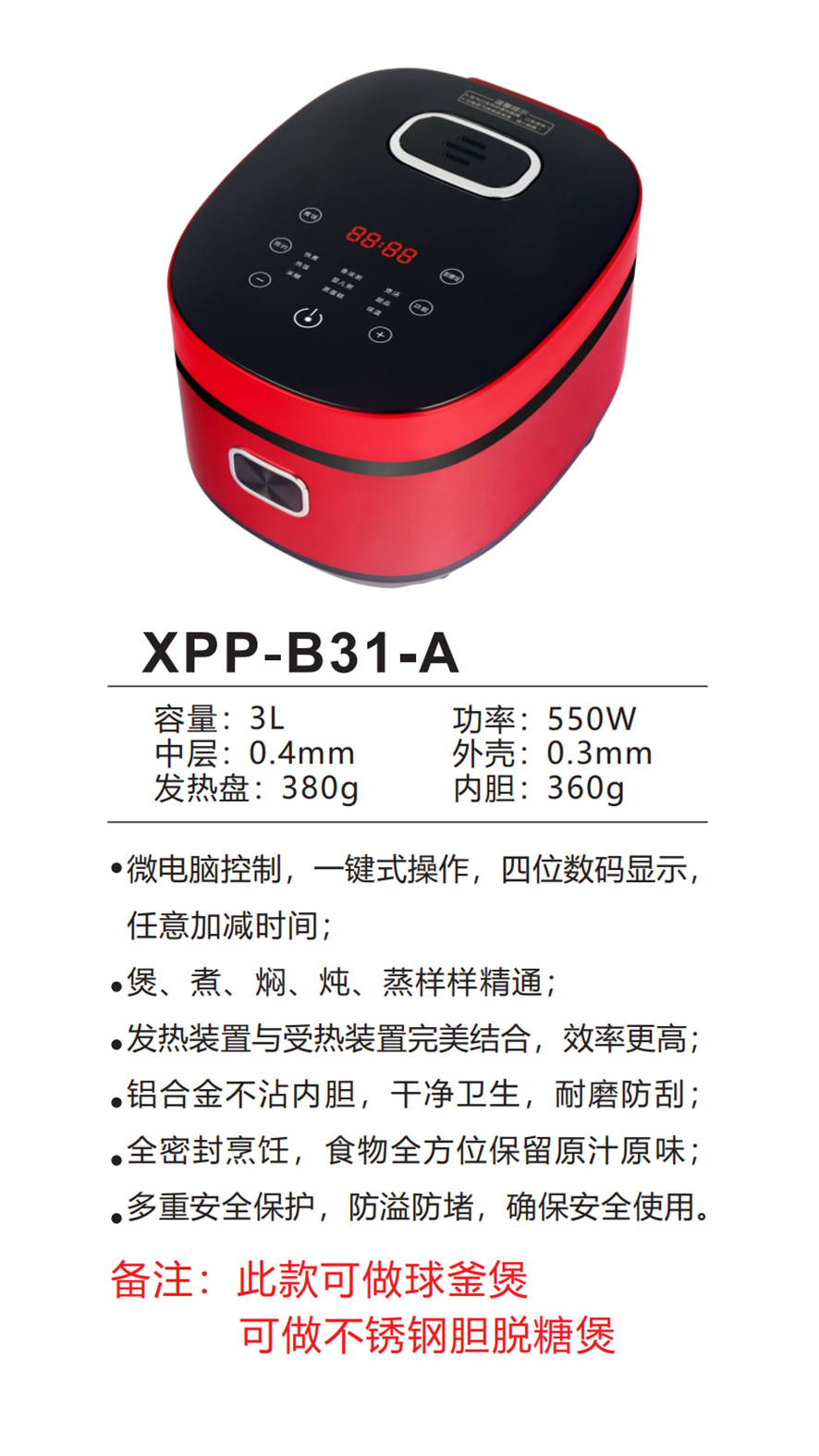 _0028_香喷喷产品目录_03.jpg