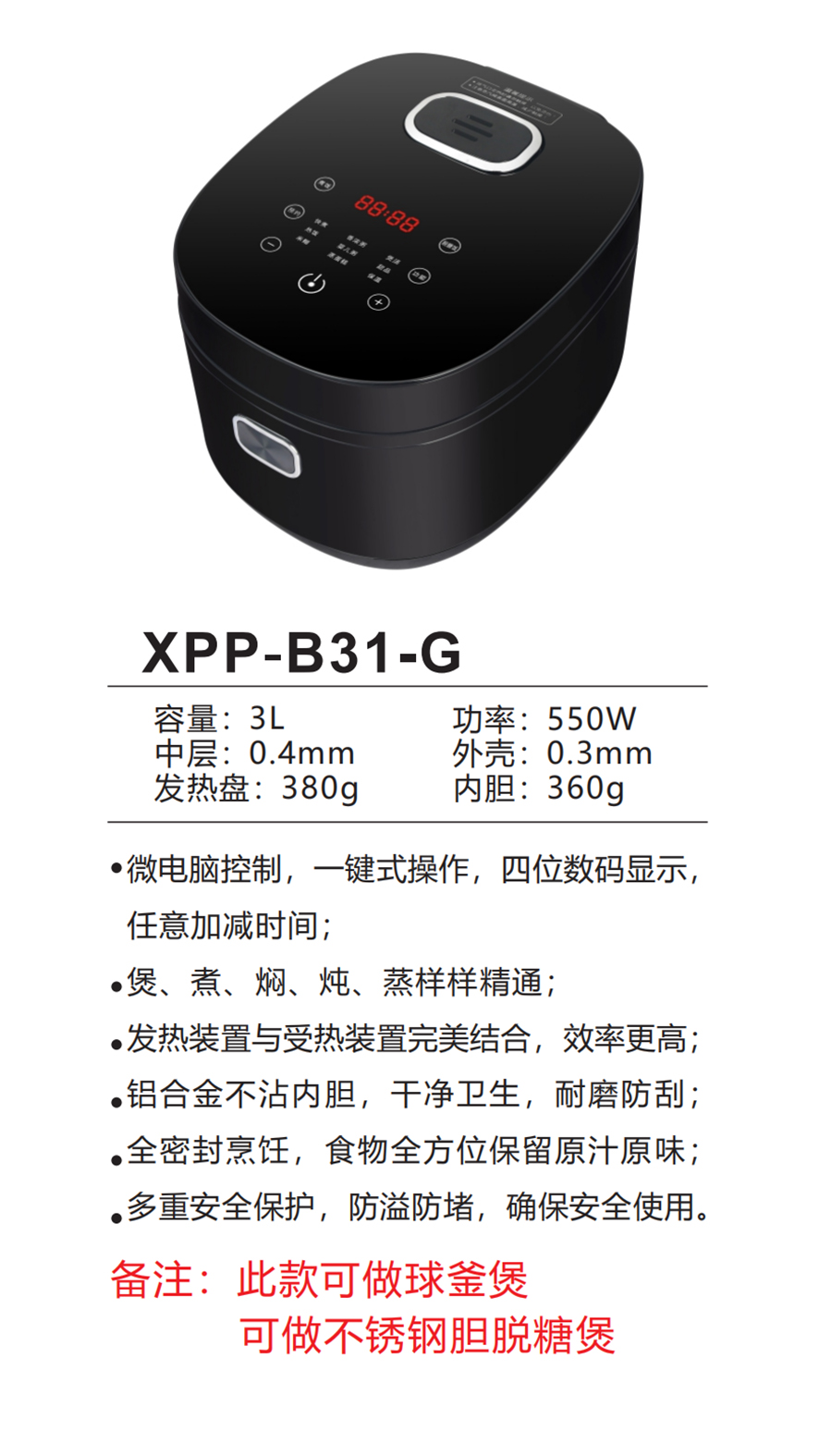 _0022_香喷喷产品目录_09.jpg
