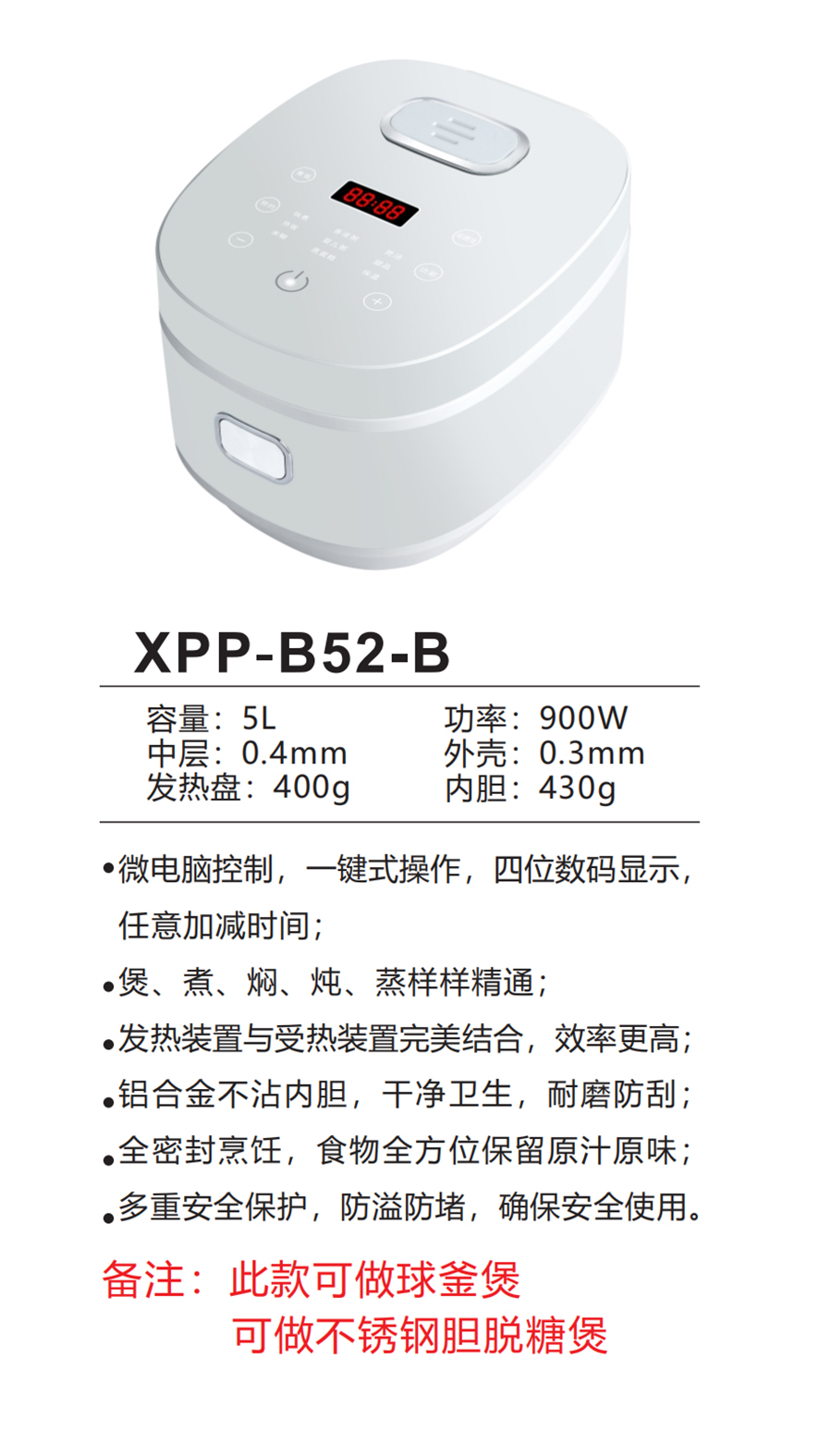 _0014_香喷喷产品目录_17.jpg