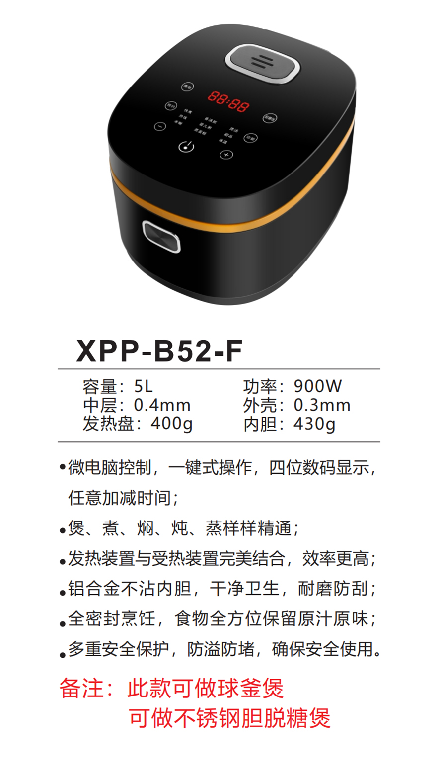 _0010_香喷喷产品目录_21.jpg